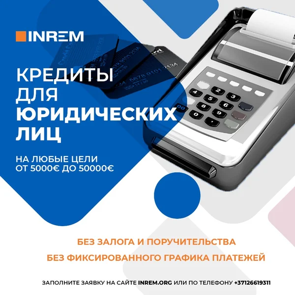 Кейс Inrem