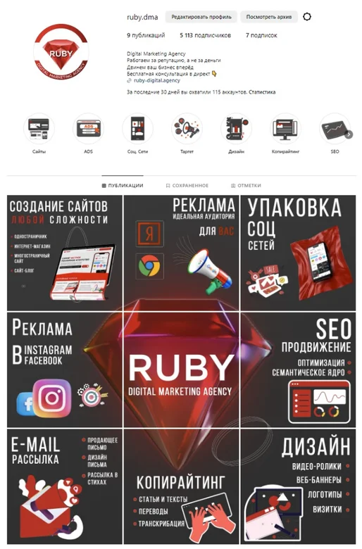 Продвижение соц. сетей
